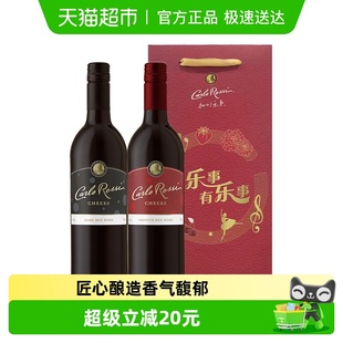 葡萄酒750ml 馥郁红 2瓶礼盒 加州乐事欢庆系列柔顺红 节日送礼
