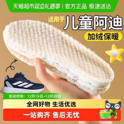 JvBV适用阿迪儿童鞋垫保暖踩屎感