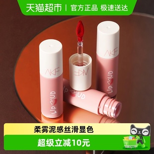 AKF美妆唇泥唇蜜唇釉唇釉女生M07学生雾面丝绒哑光防水不掉色