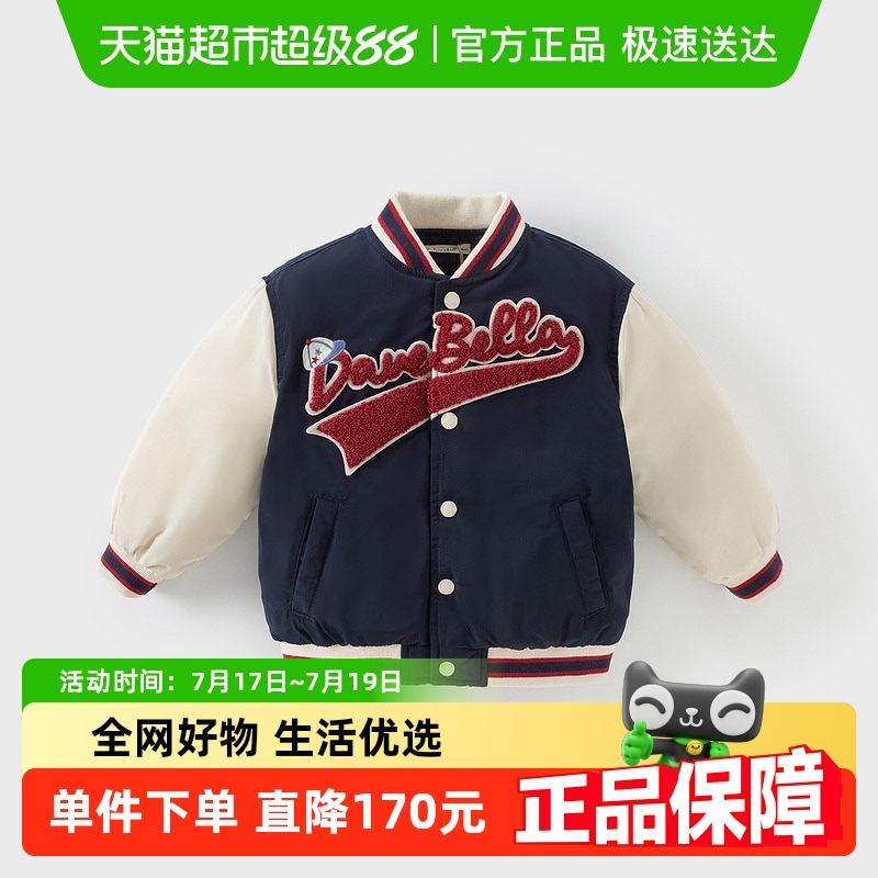 戴维贝拉男童白鸭绒羽绒服棒球服