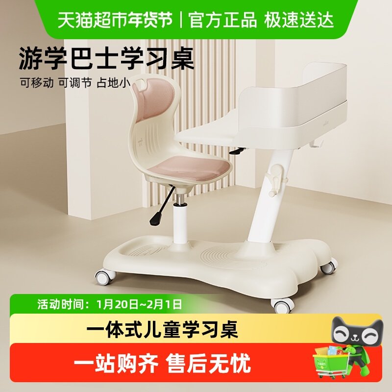 天文一体式儿童学习桌椅小学生写字桌2802游学巴士可升降移动书桌,住宅家具,儿童学习桌,淘宝优惠券,粉丝福利购,淘宝优惠卷