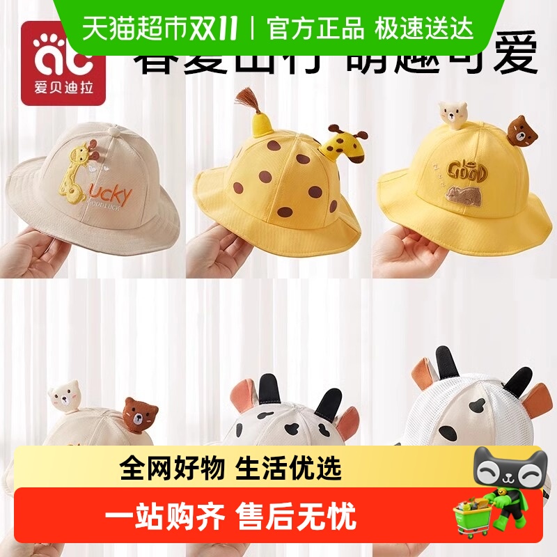 儿童宝宝帽子婴儿春夏季透气防晒帽遮阳男女童可爱渔夫婴幼儿网眼