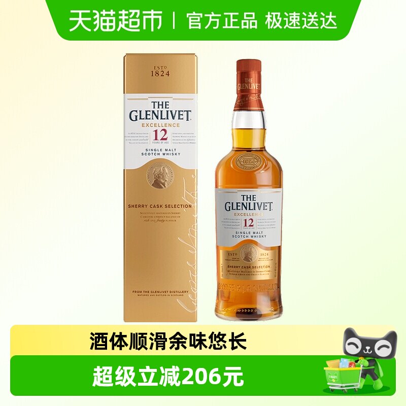 【进口】格兰威特醇萃12年雪莉桶单一麦芽苏格兰威士忌700ml礼盒