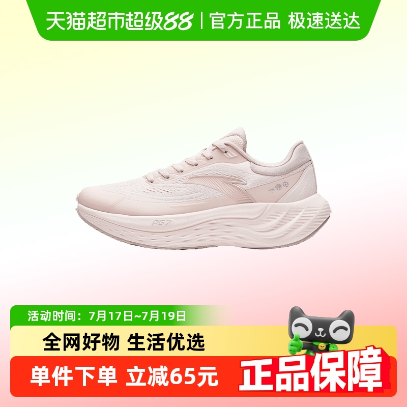 安踏旅步PG7女子跑鞋