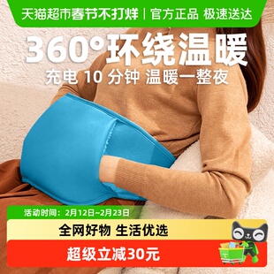 臻邦暖腰袋暖肚子热水袋热宝宝肩颈背部热敷暖水袋充电防爆暖手袋