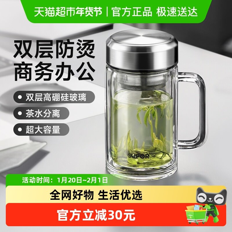 苏泊尔双层玻璃杯男女士泡茶杯水杯茶水分离杯耐高温办公室杯子,餐饮具,玻璃杯,淘宝优惠券,粉丝福利购,淘宝优惠卷