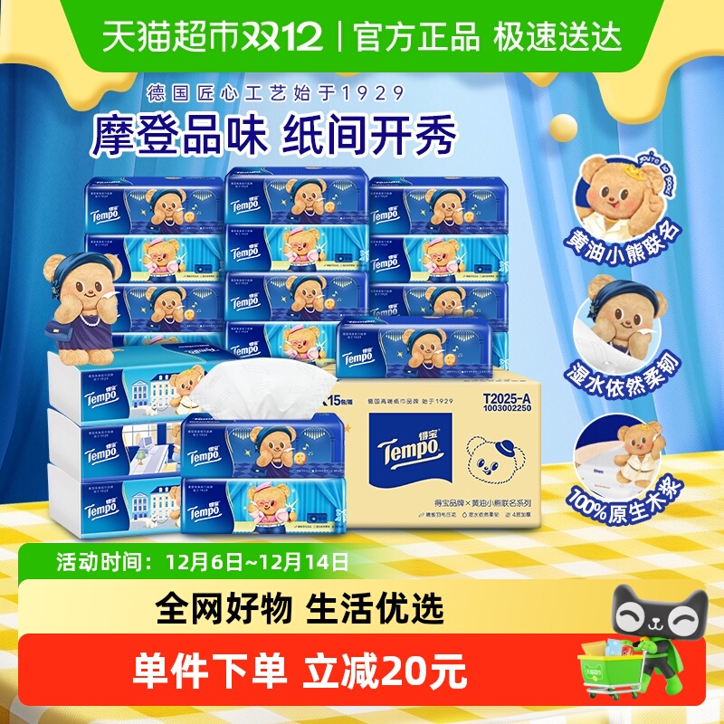 得宝四层加厚软抽箱装