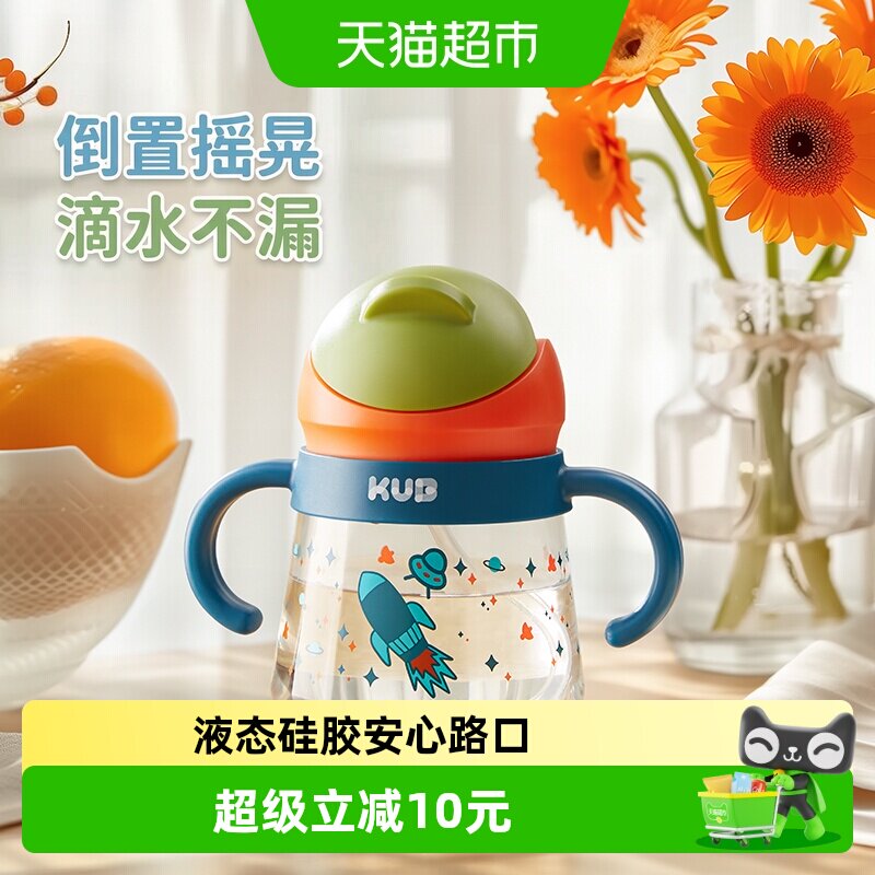 KUB可优比婴儿吸管杯餐具学饮杯防漏防呛带手柄儿童防摔水杯350ml