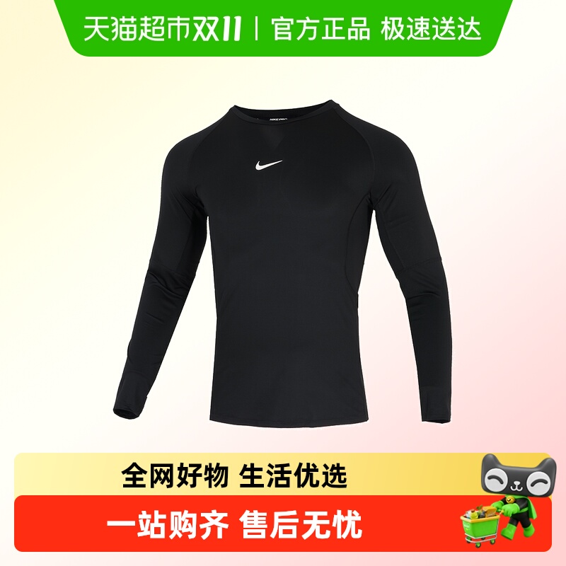 Nike耐克男子长袖运动透气紧身衣舒适亲肤T恤户外锻炼上装