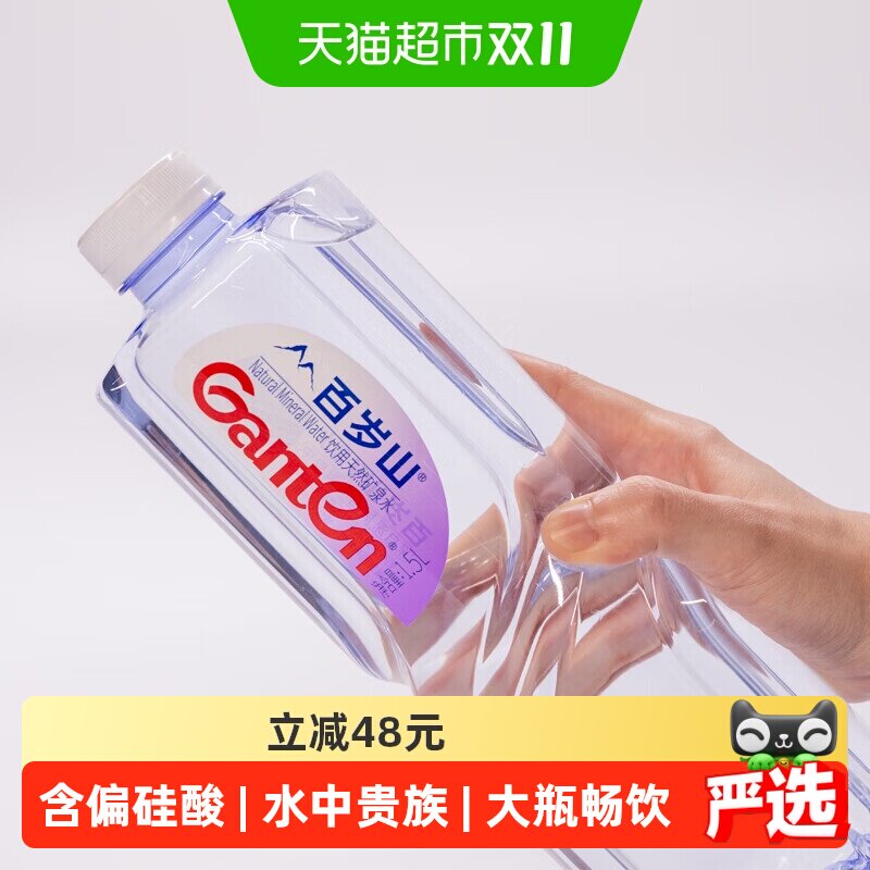 【品牌直供】百岁山天然矿泉水1.5Lx12瓶3箱装大瓶运动健康补水