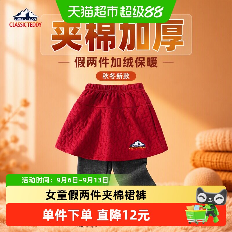 女童加绒打底裤裙秋冬季夹棉女孩假两件休闲裤中大童外穿裤子冬装
