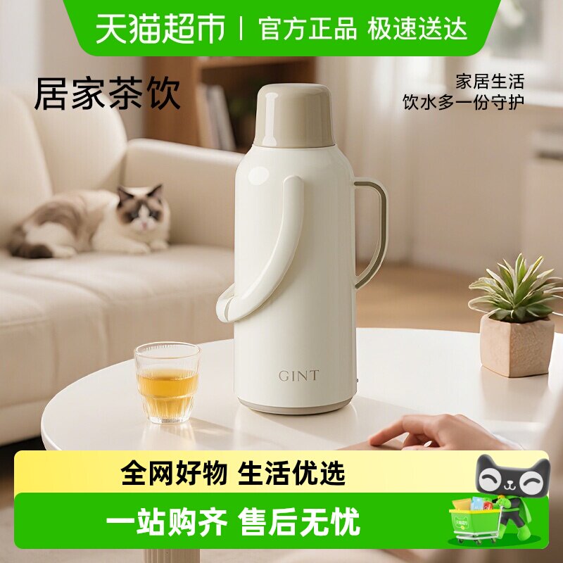 ������2.0L����ʯ���ڵ��� GINT/���ظ���ֵ��ˮƿ 43.6Ԫ(��88VIP 95��)