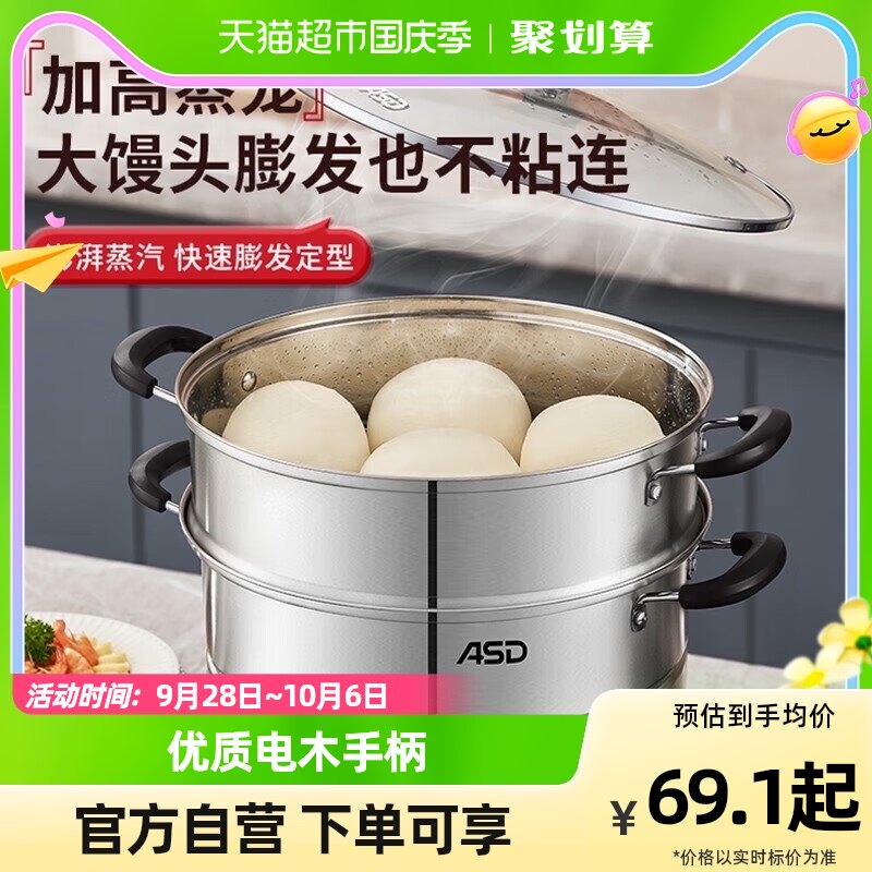 爱仕达蒸锅不锈钢锅多层26cm家用双层蒸馒头的锅燃气电磁炉锅通用使用感如何?