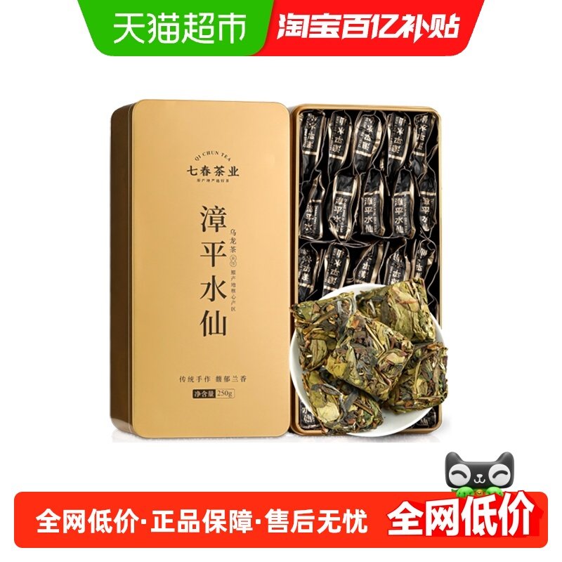 七春茶叶漳平水仙手工茶饼浓香型高山乌龙茶紧压茶,茶,特色产区乌龙茶,淘宝优惠券,粉丝福利购,淘宝优惠卷