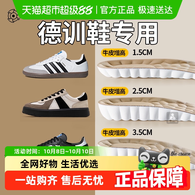足印部落德训鞋内增高鞋垫女款
