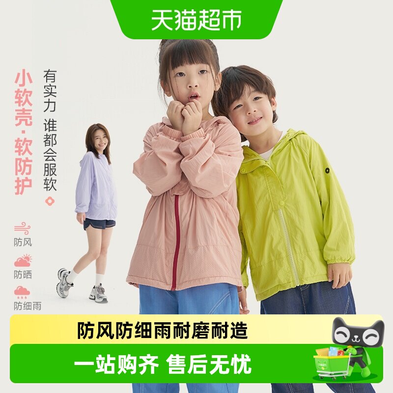 Q21小软壳儿童外套防雨亲子外套