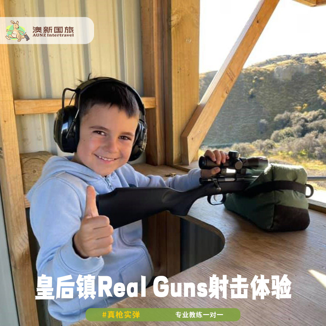 瓦纳卡皇后镇射击体验