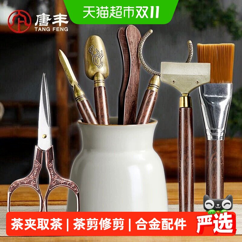 汝窑茶道六君子套装茶具配件收纳筒泡茶专用工具用品大全剪刀茶夹