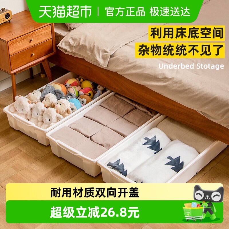 禧天龙床下带轮子的收纳箱床底塑料储物箱扁平整理箱抽屉式收纳箱