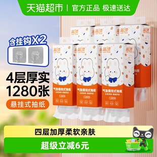 6提挂式 蓝漂挂抽4层320抽 包邮 抽纸卫生纸 下拉淘金币领优惠
