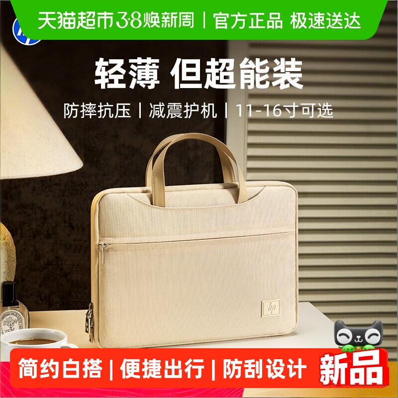 惠普笔记本电脑包14寸16寸手提包适用苹果联想11寸13寸15寸