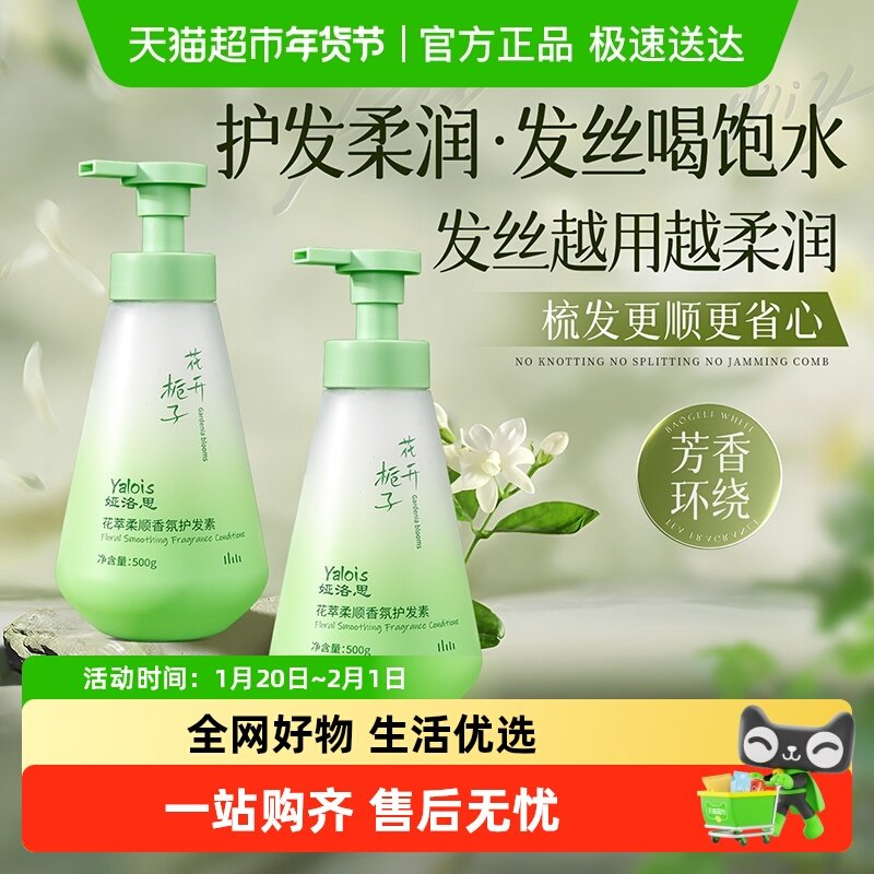 护发素柔顺顺滑改善毛躁蓬保湿栀子花香氛护发乳女男通用,美发护发/假发,护发素,淘宝优惠券,粉丝福利购,淘宝优惠卷