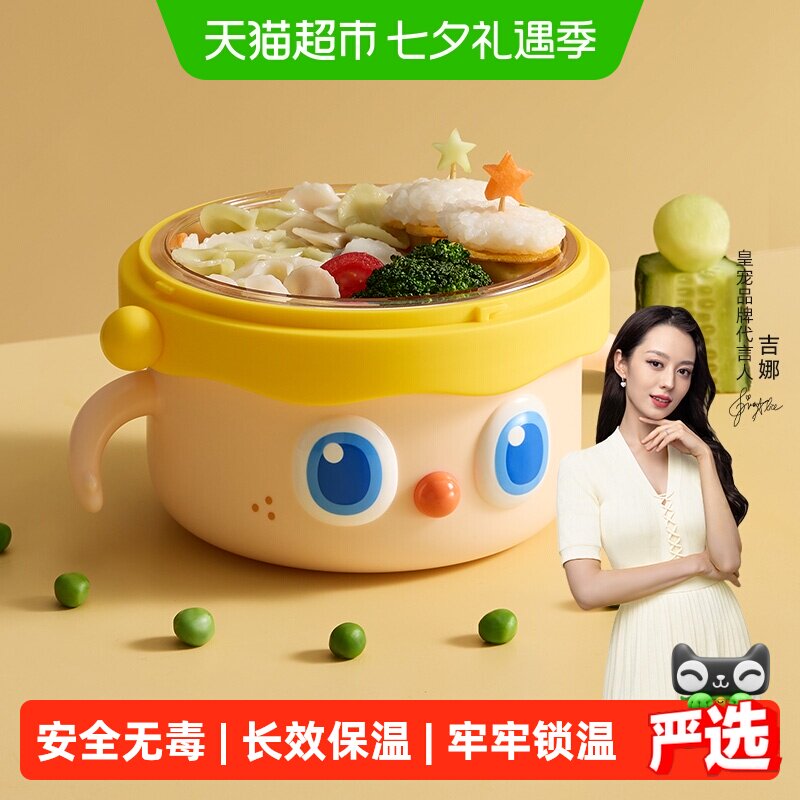 皇宠大眼萌宝宝辅食碗婴儿专用米粉注水保温碗恒温不锈钢儿童餐具