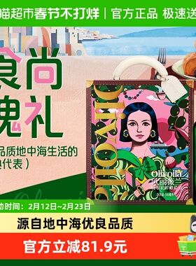 欧丽薇兰特级初榨橄榄油500ml*2瓶礼盒