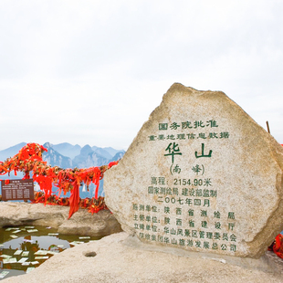 西安旅游华山一日游 服务 管家一站式 不超12人精致团