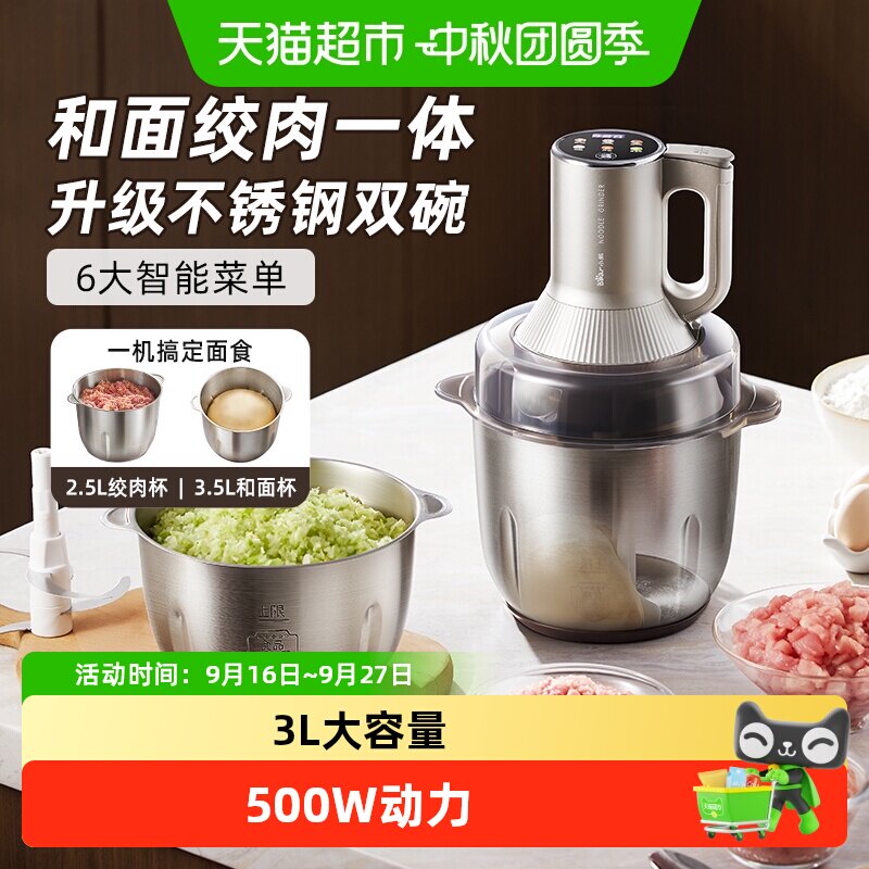 小熊家用全自动多功能绞肉机图片