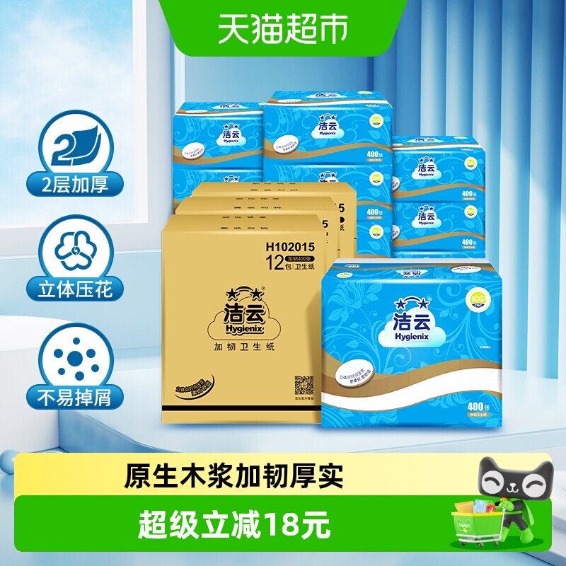 洁云卫生纸平板400张36包家用图片