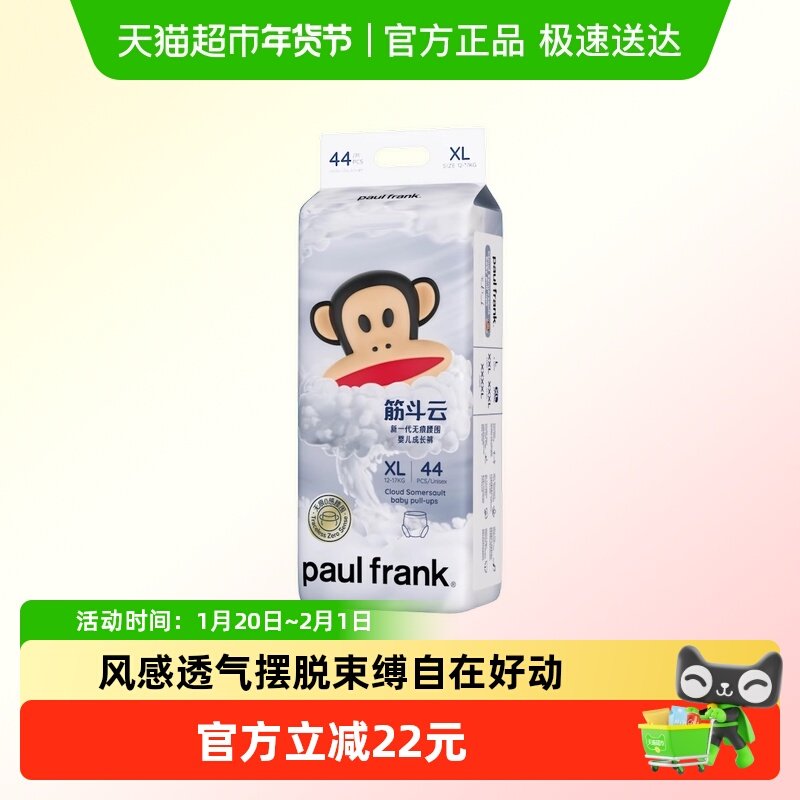 大嘴猴拉拉裤筋斗云S-4XL码纸尿裤,婴童尿裤,拉拉裤/学步裤/成长裤正装,淘宝优惠券,粉丝福利购,淘宝优惠卷