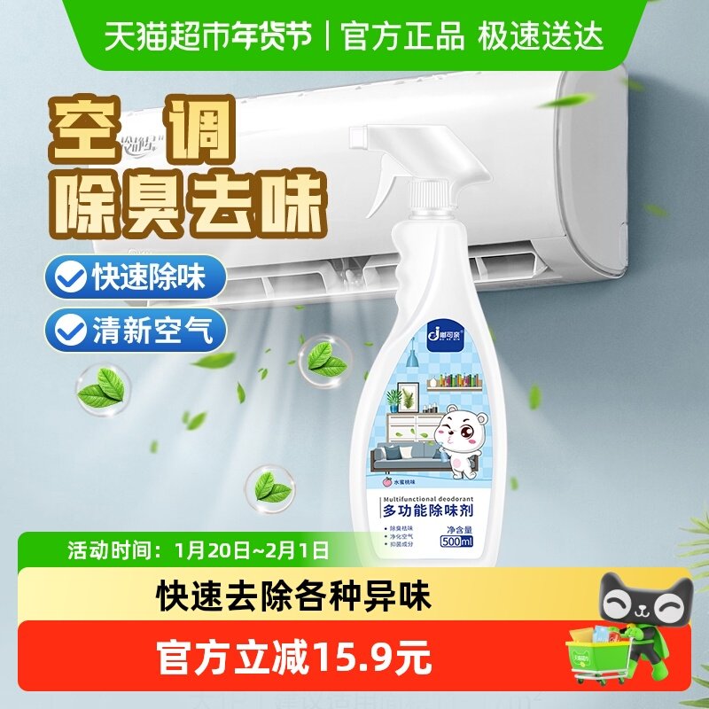 空调出风口清新剂除臭去异味家用除异味除臭剂除味有清香去除霉味,洗护清洁剂/卫生巾/纸/香薰,空气芳香剂,淘宝优惠券,粉丝福利购,淘宝优惠卷