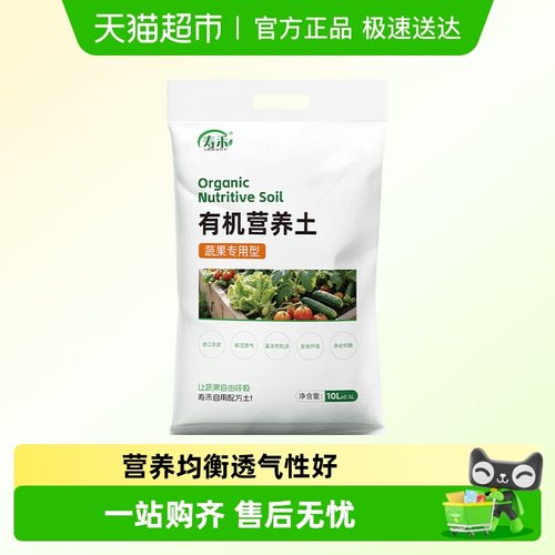 寿禾养花土壤花土营养土