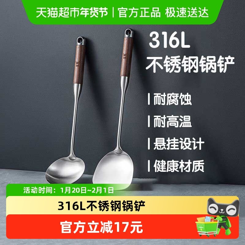 双枪316L不锈钢锅铲菜铲专用炒菜铲子家用304不锈钢胡桃木手柄,厨房/烹饪用具,锅铲,淘宝优惠券,粉丝福利购,淘宝优惠卷