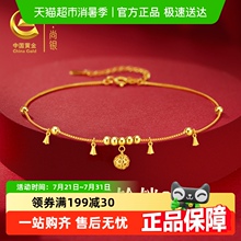 中国黄金珍尚银纯银铃铛脚链女2025新小众设计七夕礼物送女友S925