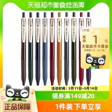 ZEBRA斑马中性笔JJ15复古笔按动水彩色笔日系复古系列0.5mm