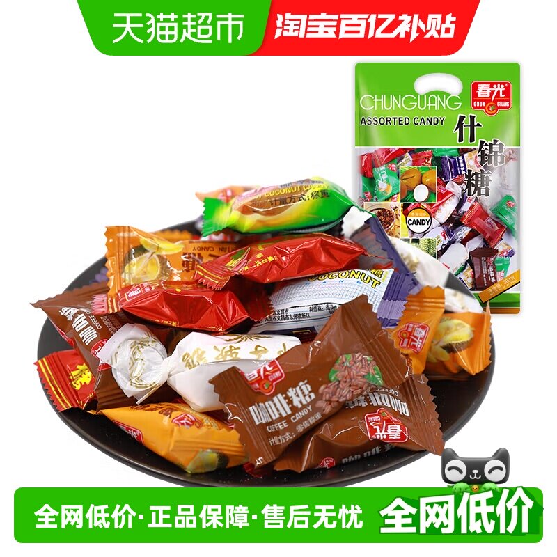 春光什锦糖300g海南特产水果椰子榴莲咖啡混合装糖果零食利是喜糖
