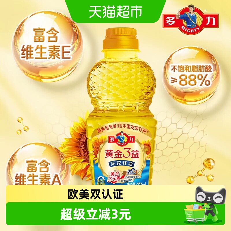 多力黄金三益葵花籽油238ml 家用食用油高保留营养