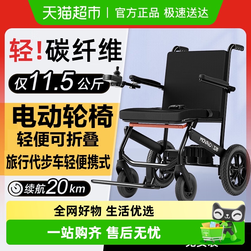 互邦电动轮椅老人疾人代步车