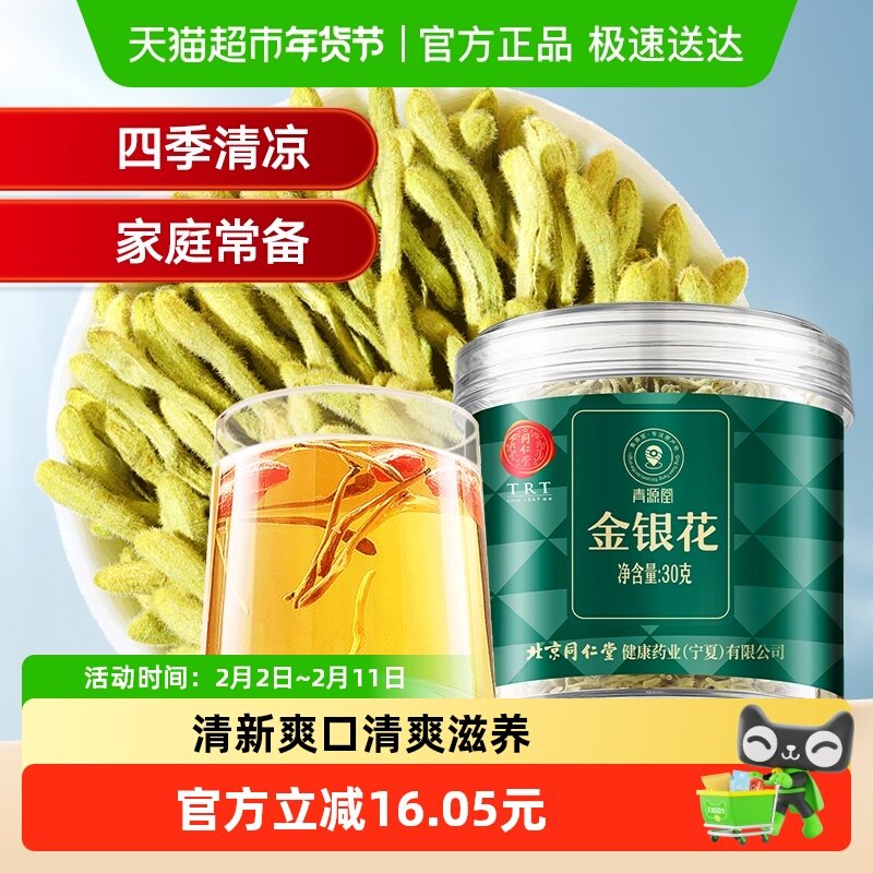 2、凑1件 - 线报酷