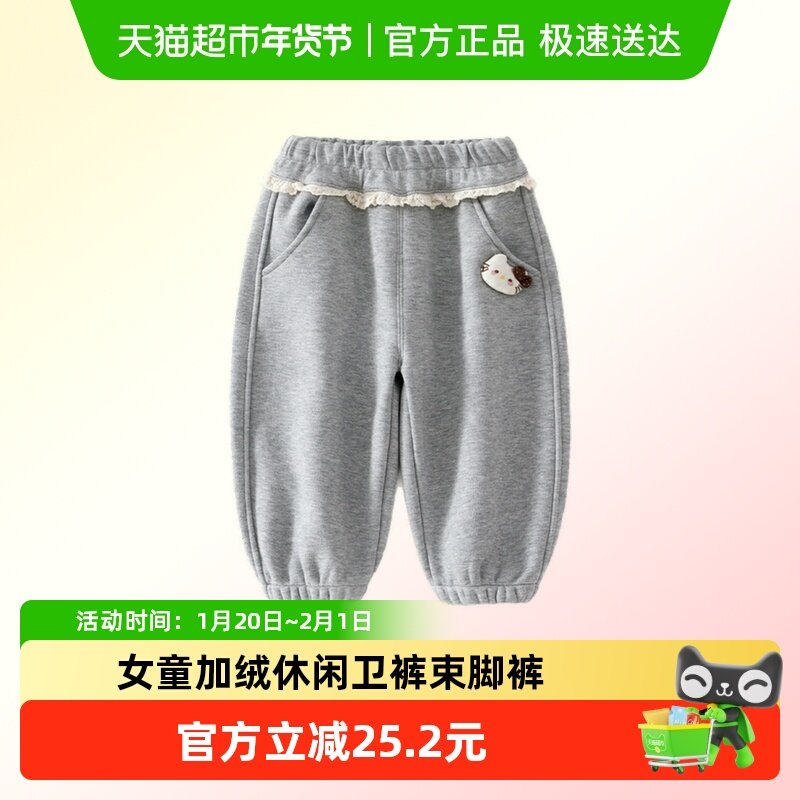 班喜迪女童裤子冬装2025新款宝宝加绒加厚束脚裤冬季儿童休闲卫裤,童装/婴儿装/亲子装,裤子,淘宝优惠券,粉丝福利购,淘宝优惠卷
