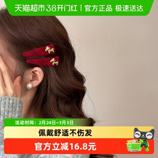 拉夏莉亚红色新年马年小马发夹过年本命年发卡bb夹碎发夹侧边夹子