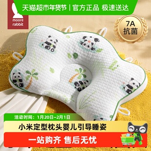 莫尔兔小米定型枕头婴儿0到6个月新生定型枕头型米袋宝宝婴儿枕