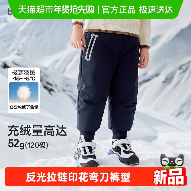 巴拉巴拉balaOne宝宝羽绒裤三防男童女童弯刀裤冬季2025新款长裤