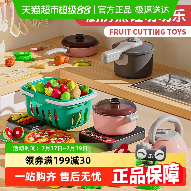 SNAEN/斯纳恩过家家厨房玩具