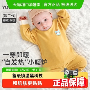 两件德绒秋冬宝宝分体高腰秋衣秋裤 优奇婴儿保暖内衣套装 打底睡衣