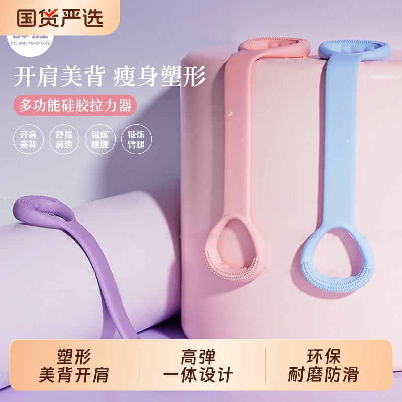 群胜开肩拉力器耐磨防滑