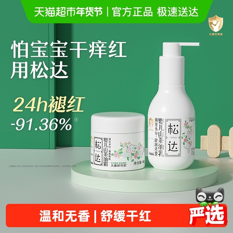 �ɴ�ɽ����Ӥ����˪����������������ͯ��˪�ﶬ������˪�����Һ 156Ԫ