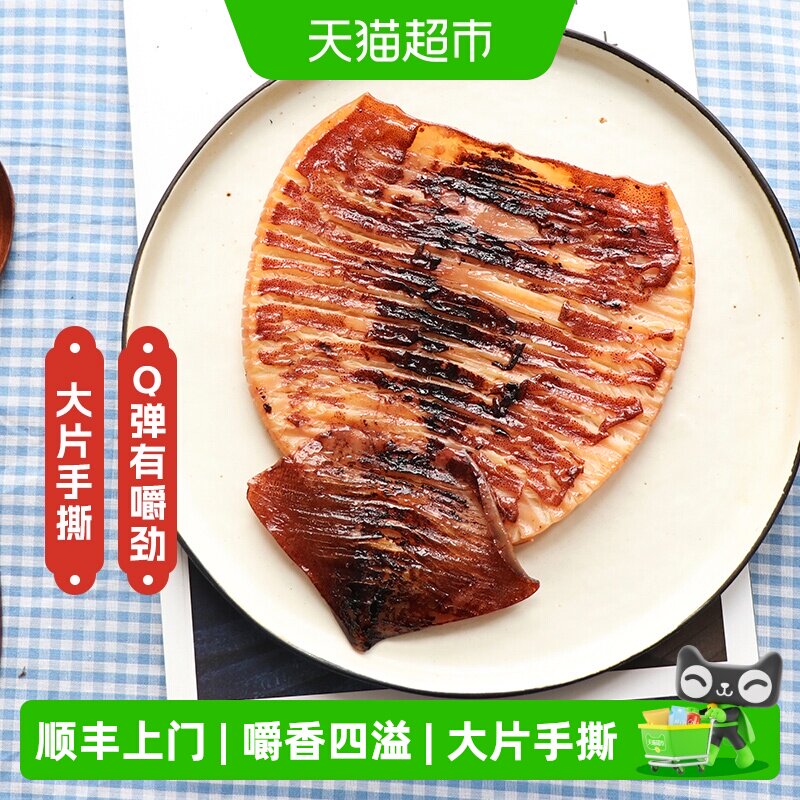 顺丰上门遇上鲜现烤鱿鱼丝手撕即食海鲜零食海味干货即食舟山宁波